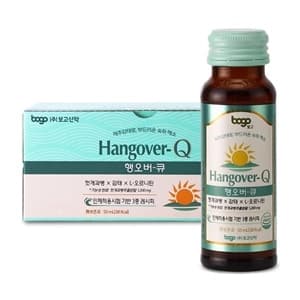 보고 행오버-큐