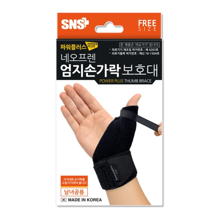 네오프렌 엄지손가락 보호대