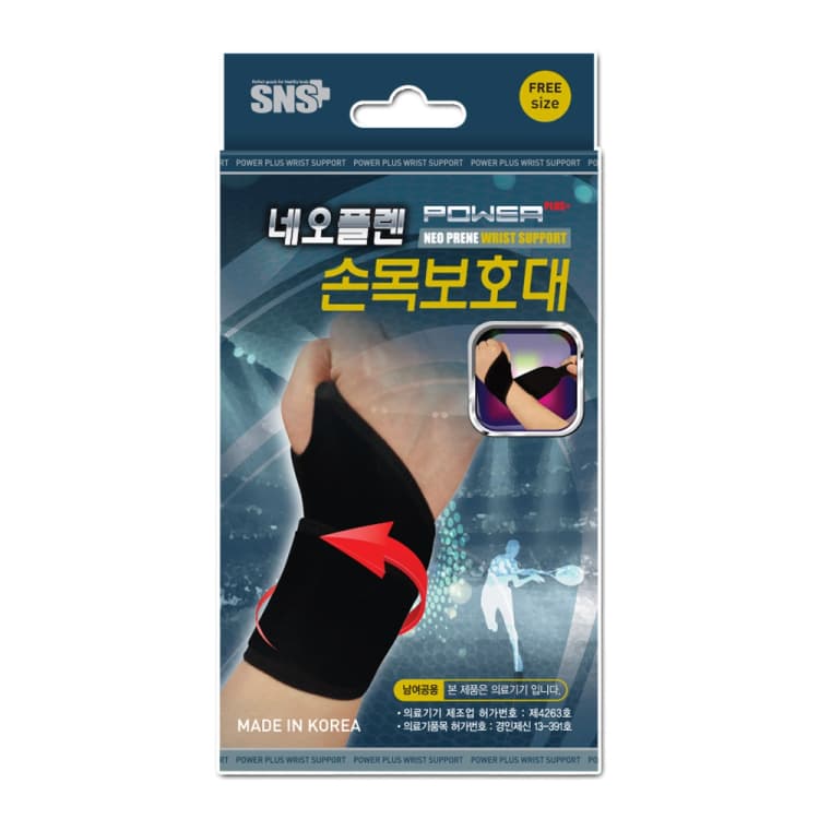 네오프렌 손목보호대