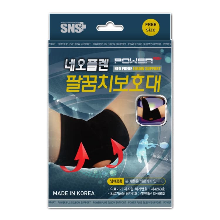 네오프렌 팔꿈치 보호대