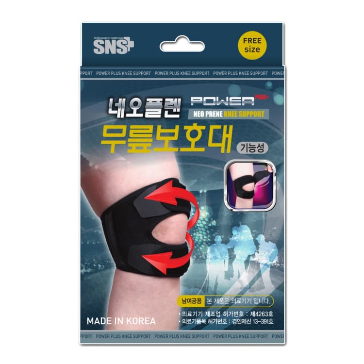 네오프렌 기능성 무릎보호대