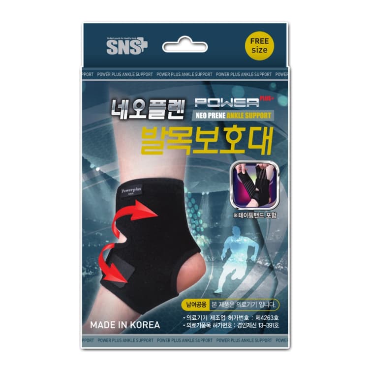 네오프렌 발목보호대