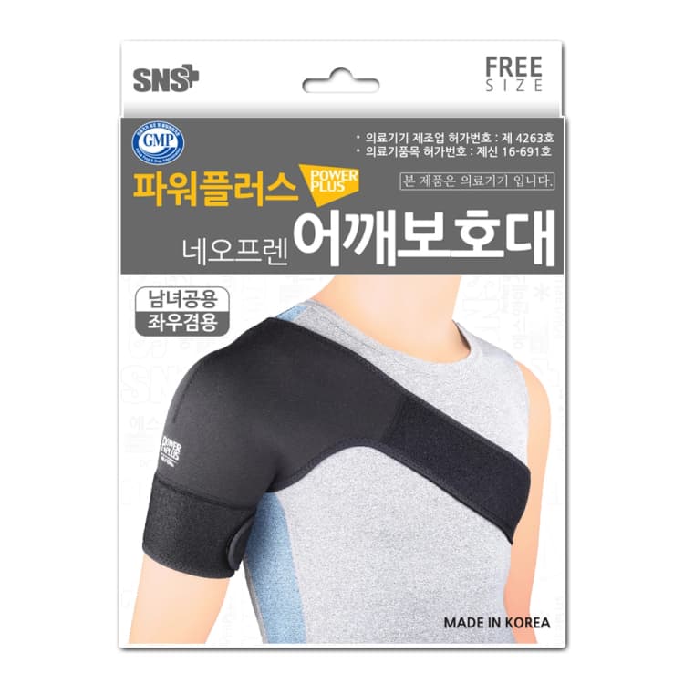 네오프렌 어깨보호대