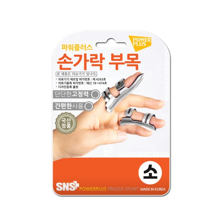파워플러스 손가락 부목