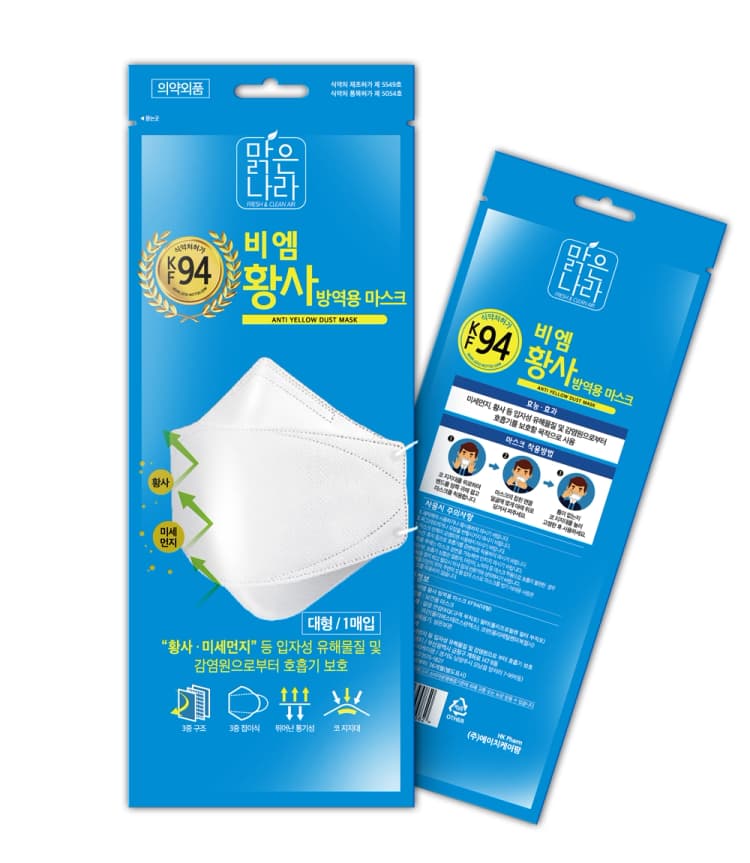 비엠 황사방역용마스크