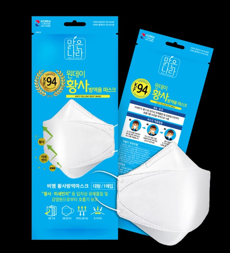 원데이 황사마스크