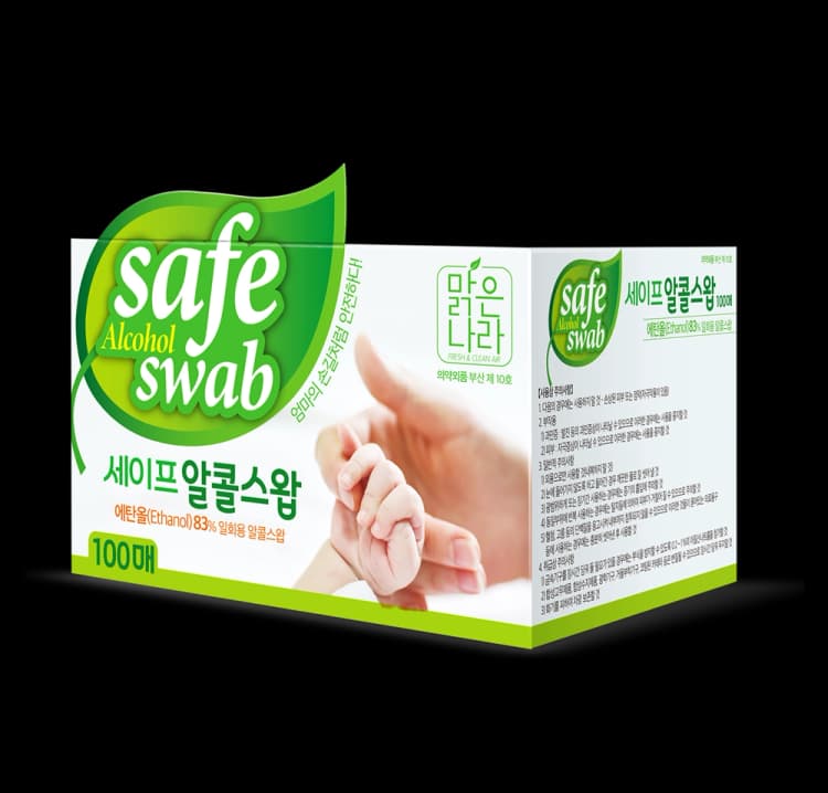 세이프알콜스왑