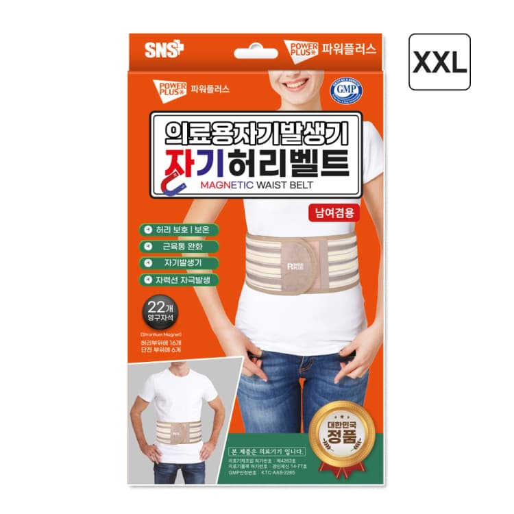 파워플러스 자기허리벨트-스킨