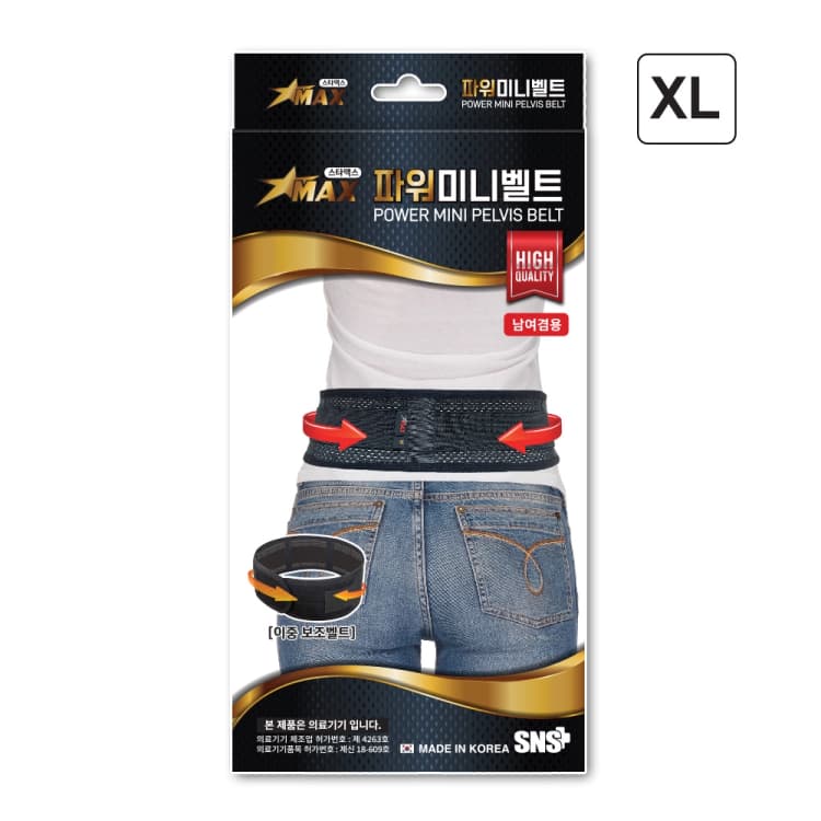 파워플러스 미니허리 벨트