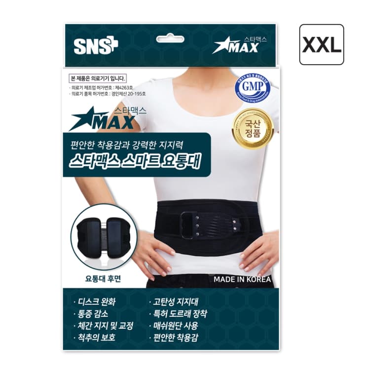스타맥스 스마트 요통대 허리