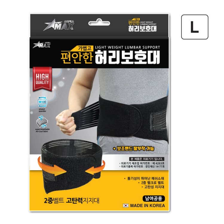 스타맥스 가볍고 편안한 퍼리보호대