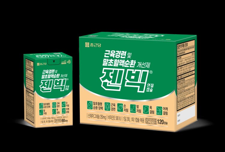 젠빅연질캡슐