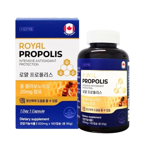 로얄프로폴리스