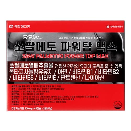 유한m 쏘팔메토 파워탑 맥스