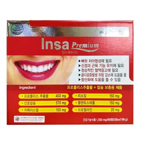인사 프리미엄