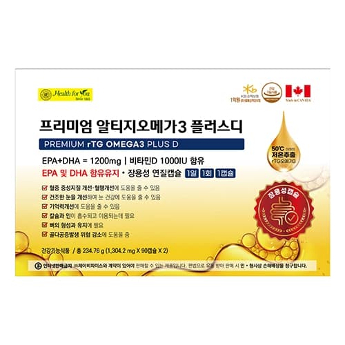 프리미엄 알티지 오메가3 플러스디