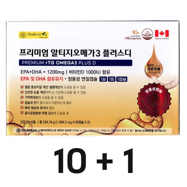 프리미엄 알티지 오메가3 플러스디