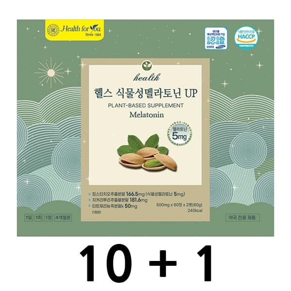헬스 식물성 멜라토닌업