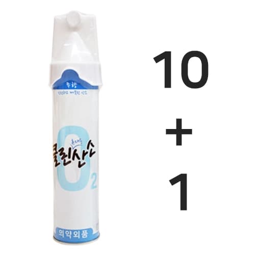 오투랜드 클린산소