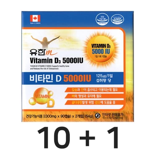 유한m 비타민D 5000IU