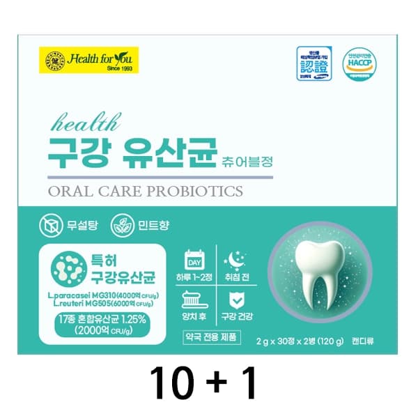 헬스 구강 유산균 츄어블정