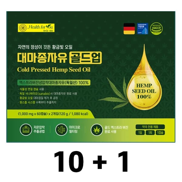 헬스 대마종자유 골드업