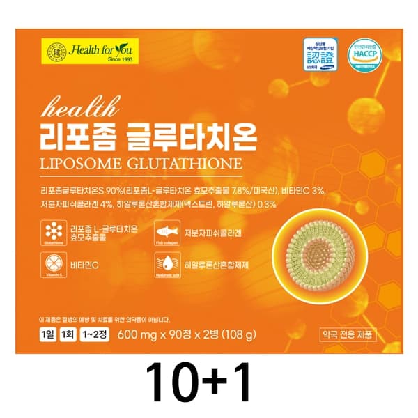 헬스 리포좀 글루타치온