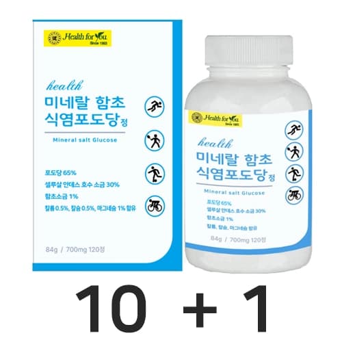 헬스 미네랄 함초 식염포도당정