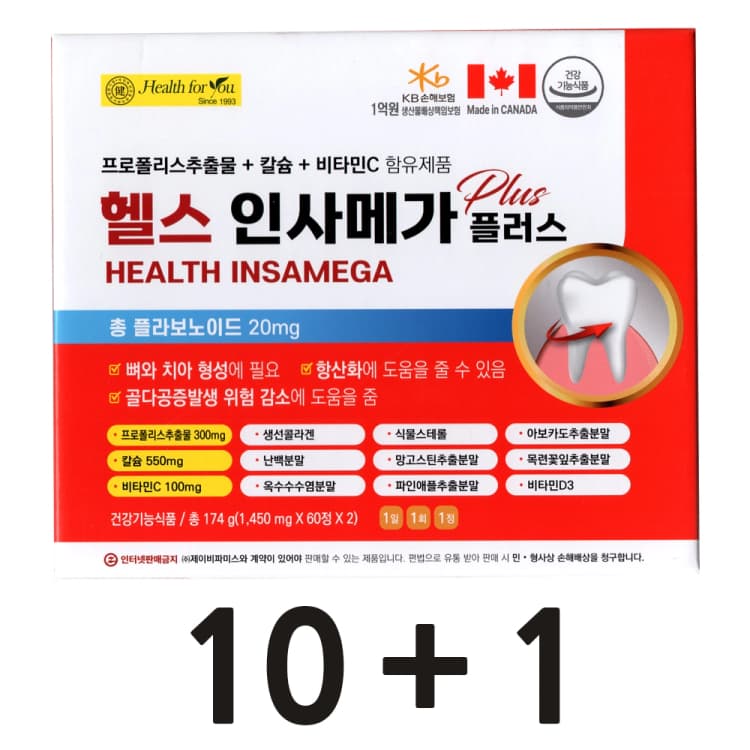 헬스 인사메가플러스