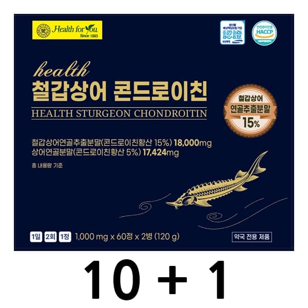 헬스 철갑상어 콘드로이친