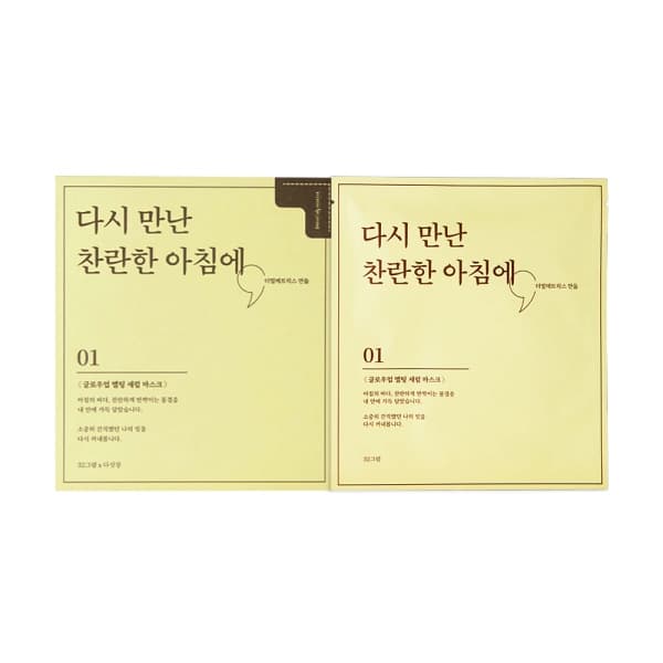 더멀매트릭스 글로우업 멜팅 세럼 마스크