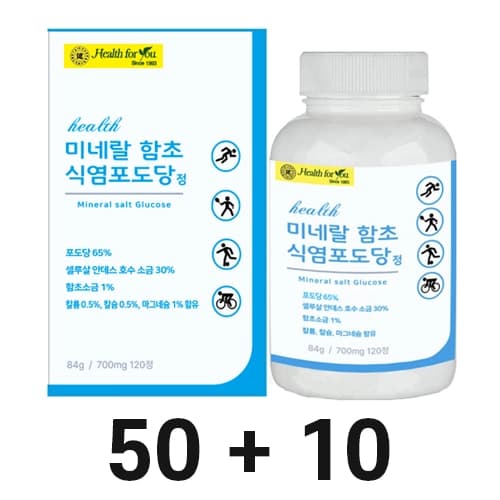 헬스 미네랄 함초 식염포도당정