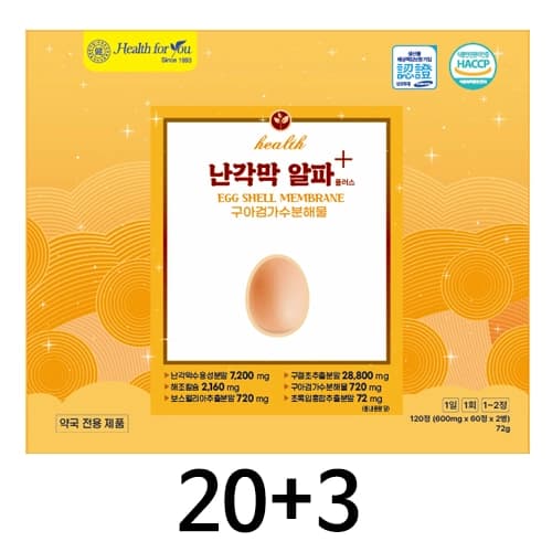 헬스 난각막알파플러스