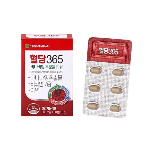 혈당365