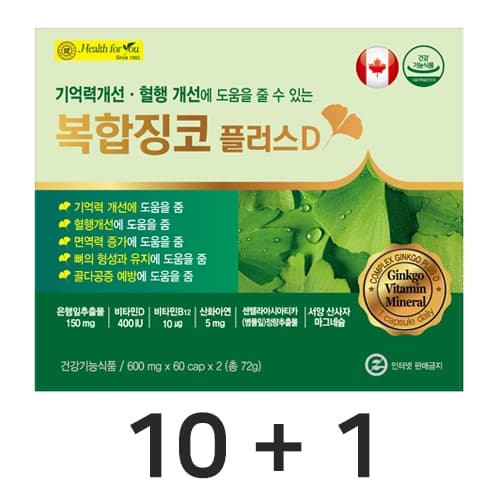 헬스포유 복합징코플러스D(은행잎추출물,비타민D,B12,병풀잎,서양산사자)
