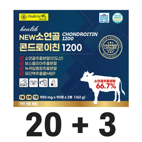 헬스 소연골 콘드로이친 1200
