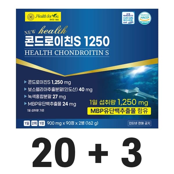 헬스 콘드로이친S 1250