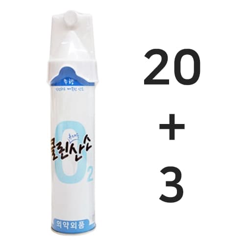오투랜드 클린산소
