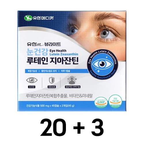 유한m 뷰라이트 눈건강 루테인지아잔틴(비타민E,셀레늄,아연)