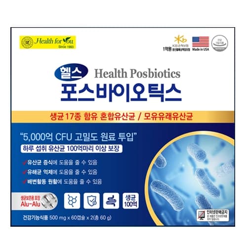 헬스 포스바이오틱스