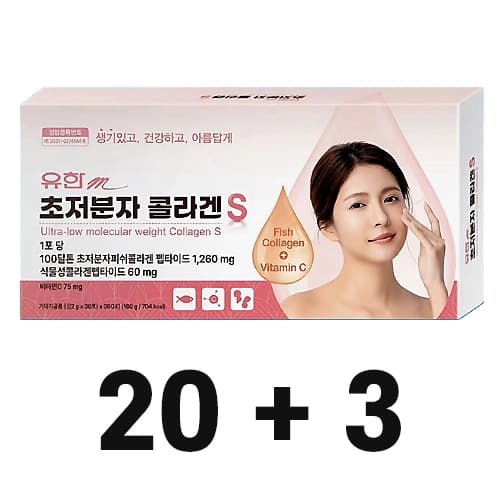 유한m 초저분자 콜라겐S