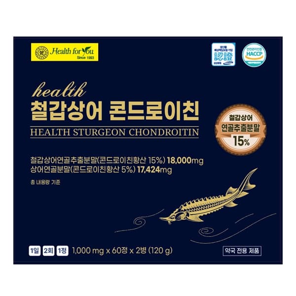 헬스 철갑상어 콘드로이친