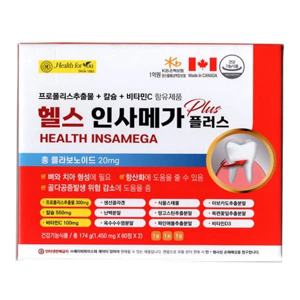헬스 인사메가플러스