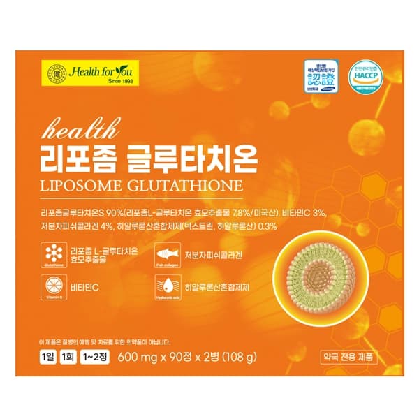 헬스 리포좀 글루타치온