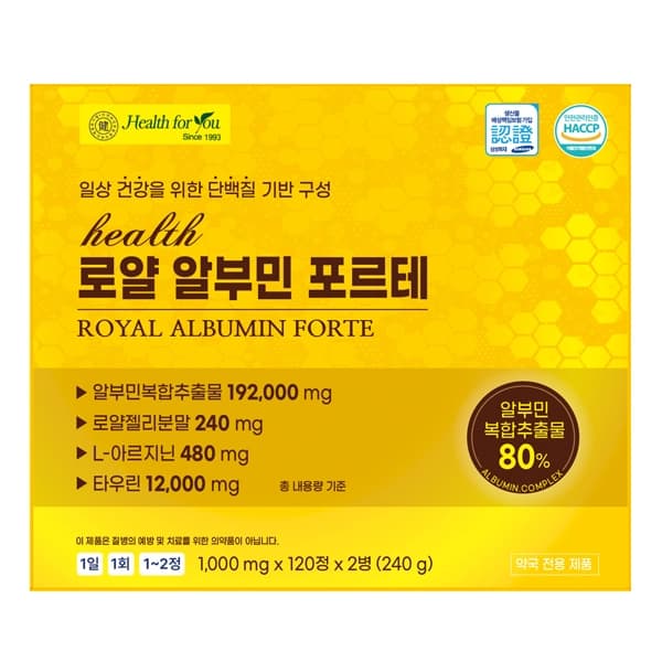 헬스 로얄 알부민 포르테
