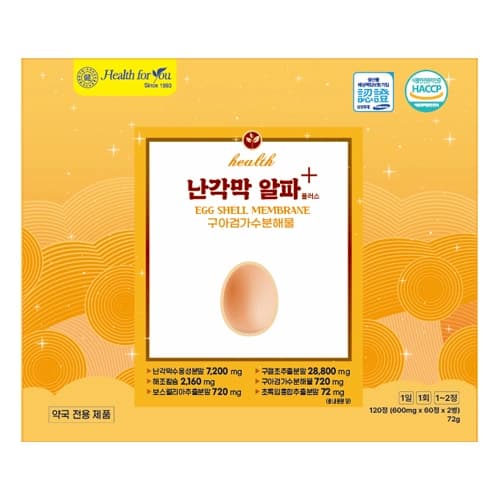 헬스 난각막알파플러스