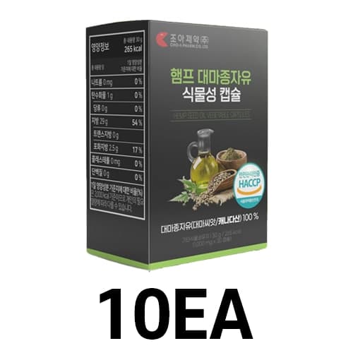 햄프 대마종자유 식물성캡슐