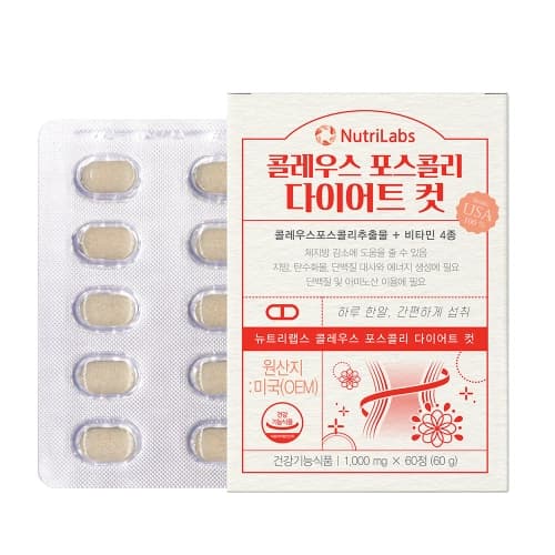 뉴트리랩스 콜레우스 포스콜리 다이어트 컷