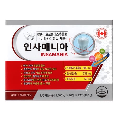뉴 인사매니아