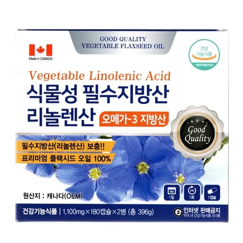 뉴 식물성 필수지방산 리놀렌산